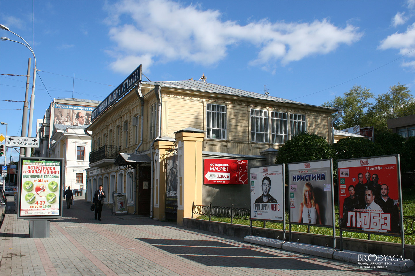 Дом Метенкова, Карла Либкнехта 36, Екатеринбург (Yekaterinburg)